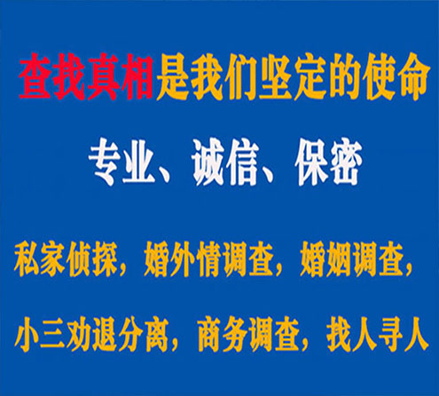 关于唐河邦德调查事务所